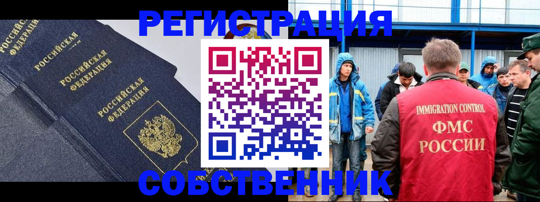 где прописаться в Снежинске