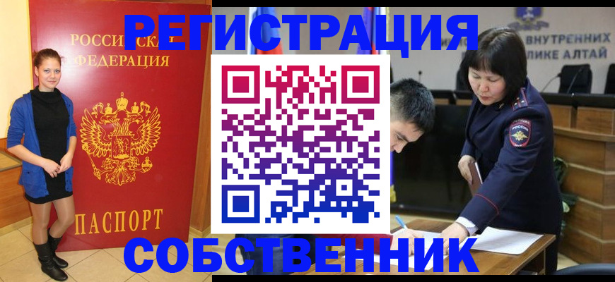 прописка регистрация в Снежинске