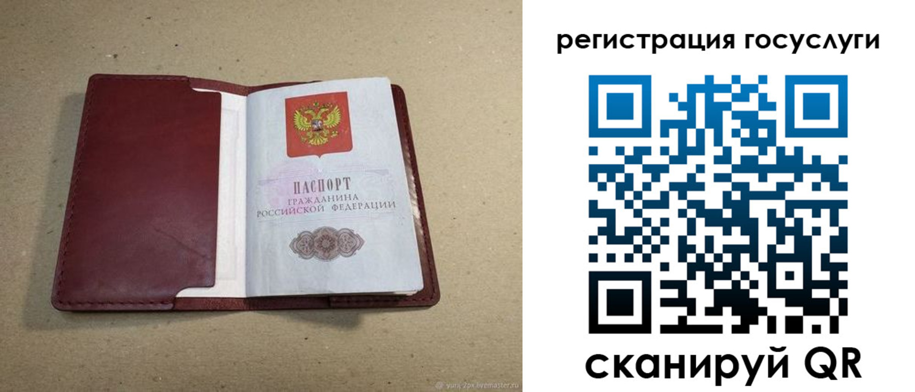 временная регистрация 2025 в Снежинске