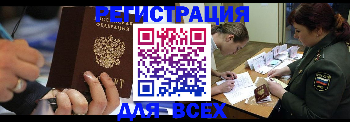 миграционный учет в Снежинске
