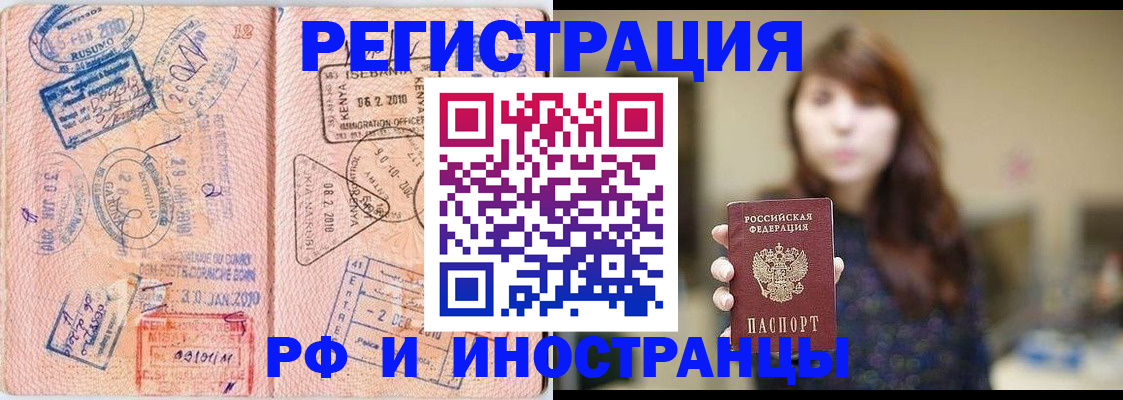 временная регистрация адрес в Снежинске