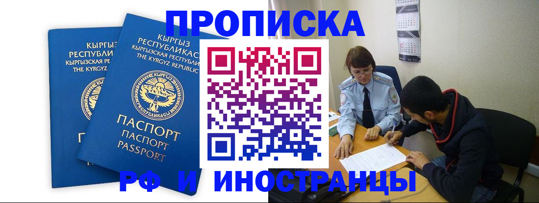 регистрация для школы в Снежинске