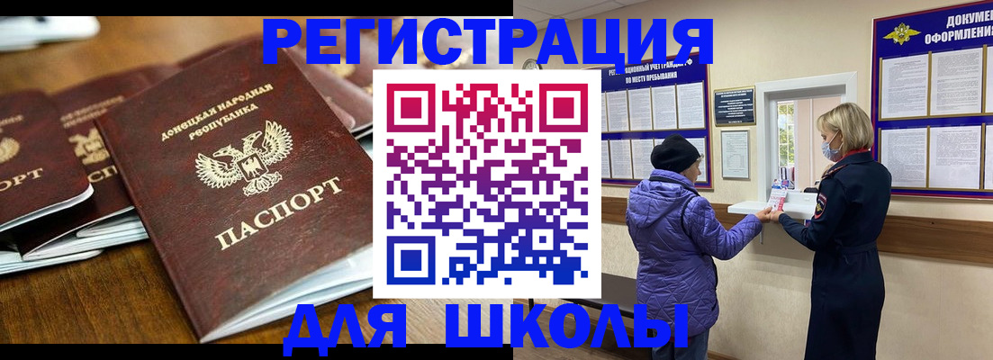 временная регистрация надежно в Снежинске