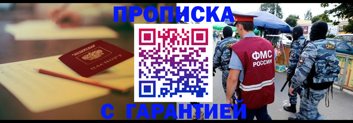 временная регистрация поиск в Снежинске