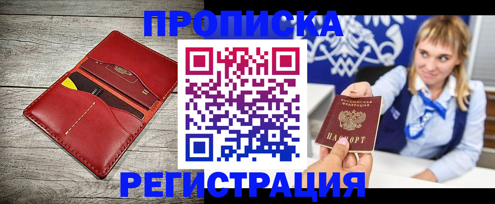временная регистрация гарантия в Снежинске