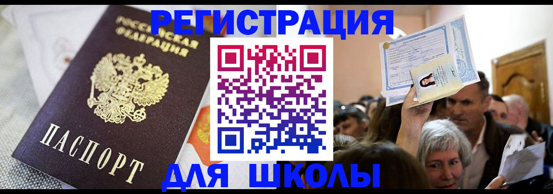 временная регистрация недорого в Снежинске