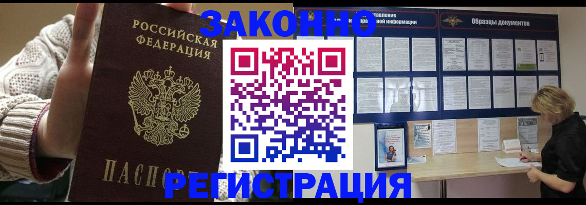 прописка от собственника в Снежинске